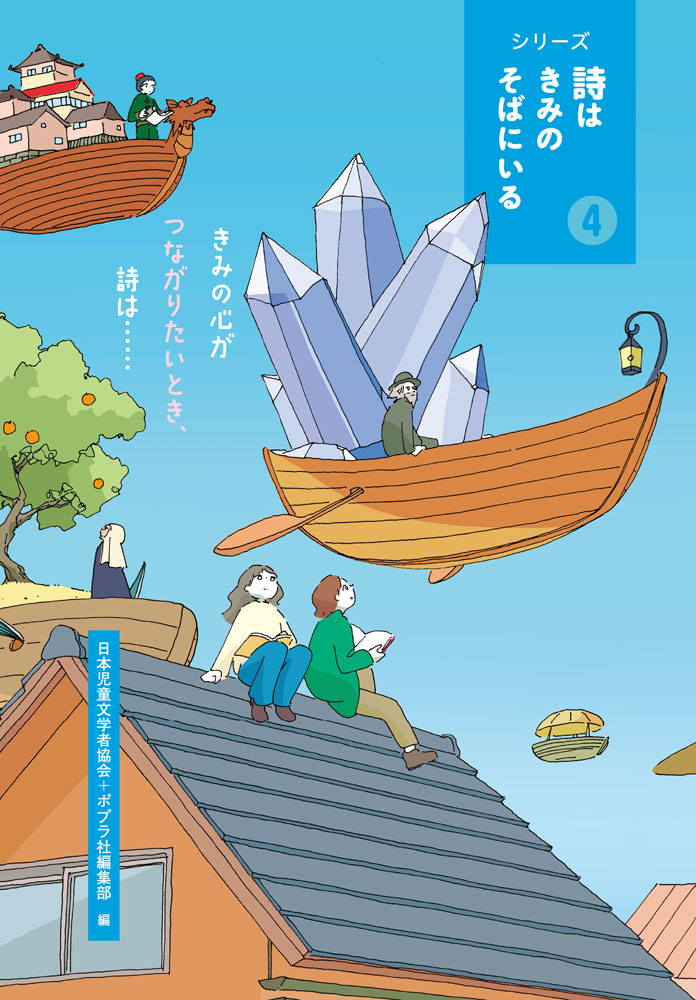 shihakimino4